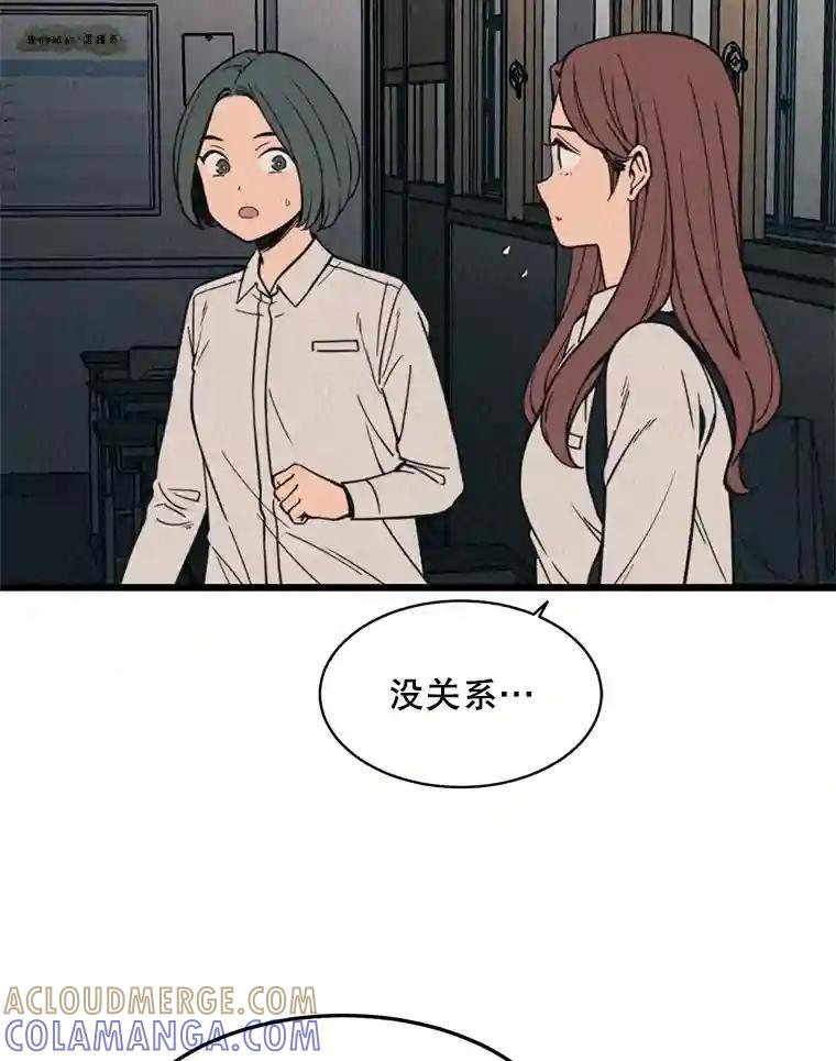 《想要我》40.遗忘 第64页