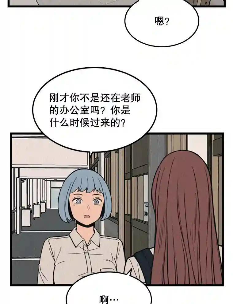 《想要我》40.遗忘 第54页