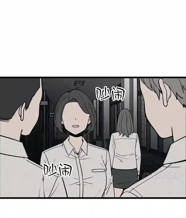 《想要我》40.遗忘 第89页