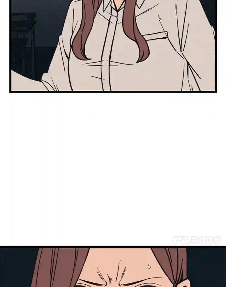 《想要我》40.遗忘 第68页