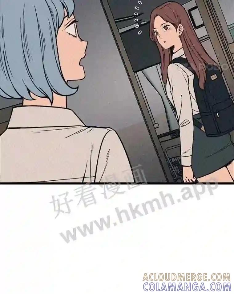 《想要我》40.遗忘 第52页