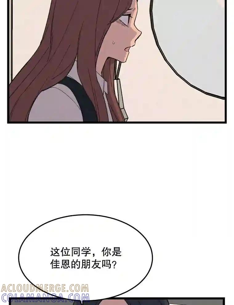 《想要我》41.已经晚了。 第93页