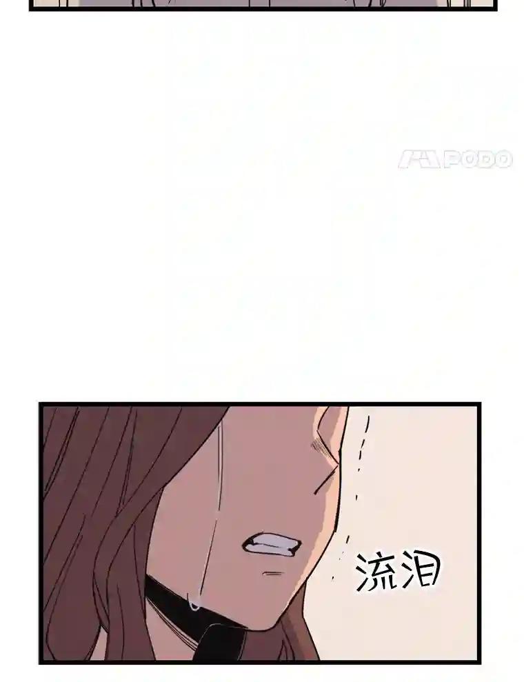 《想要我》41.已经晚了。 第96页