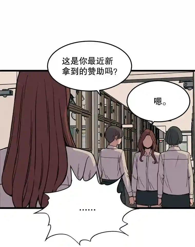 《想要我》41.已经晚了。 第16页