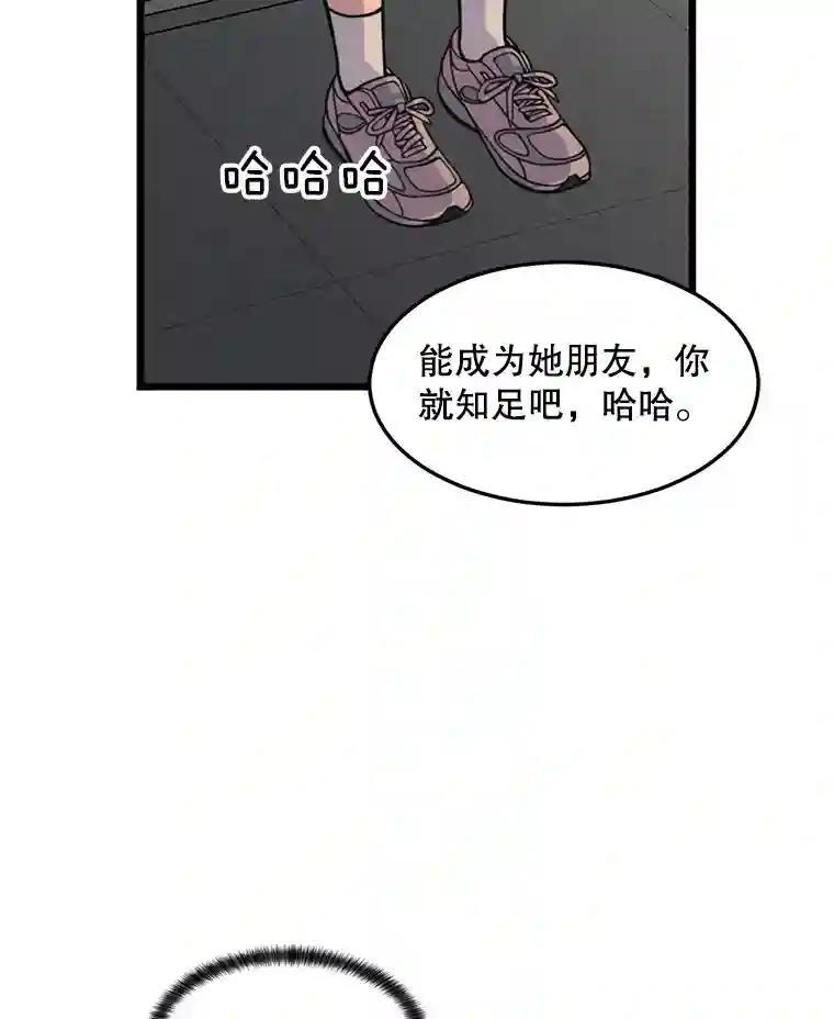 《想要我》41.已经晚了。 第22页