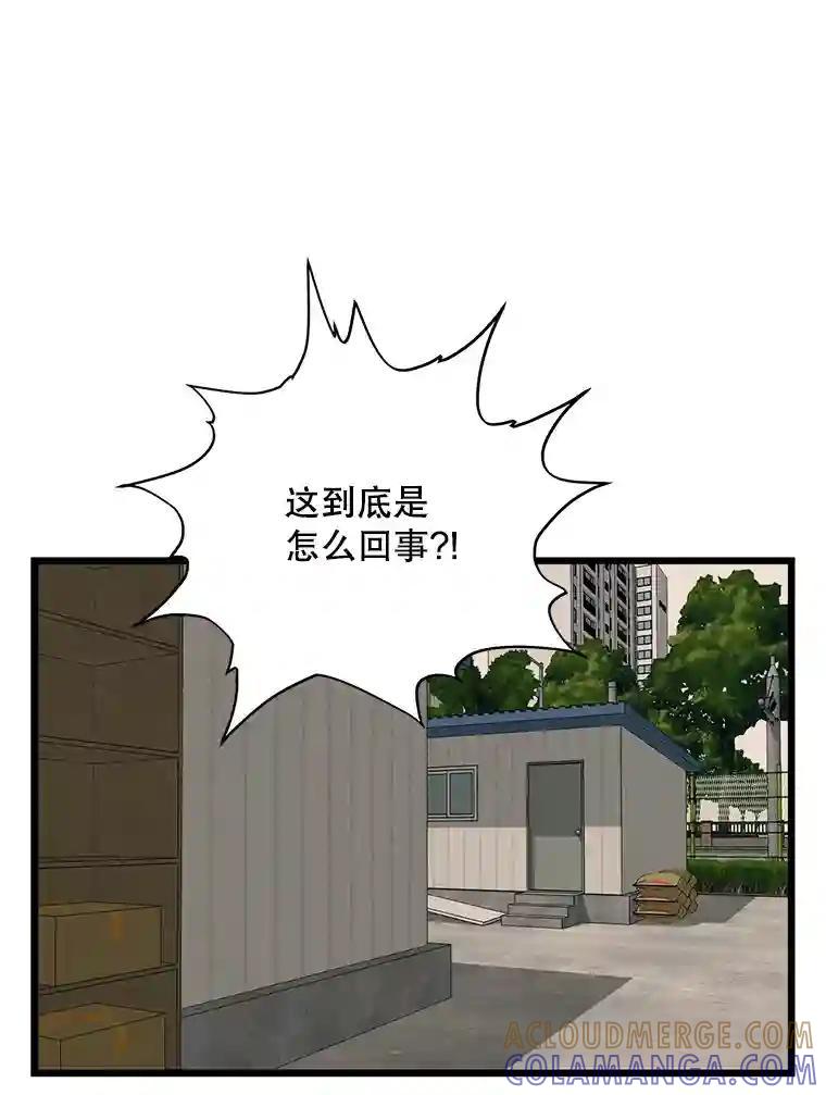 《想要我》41.已经晚了。 第41页