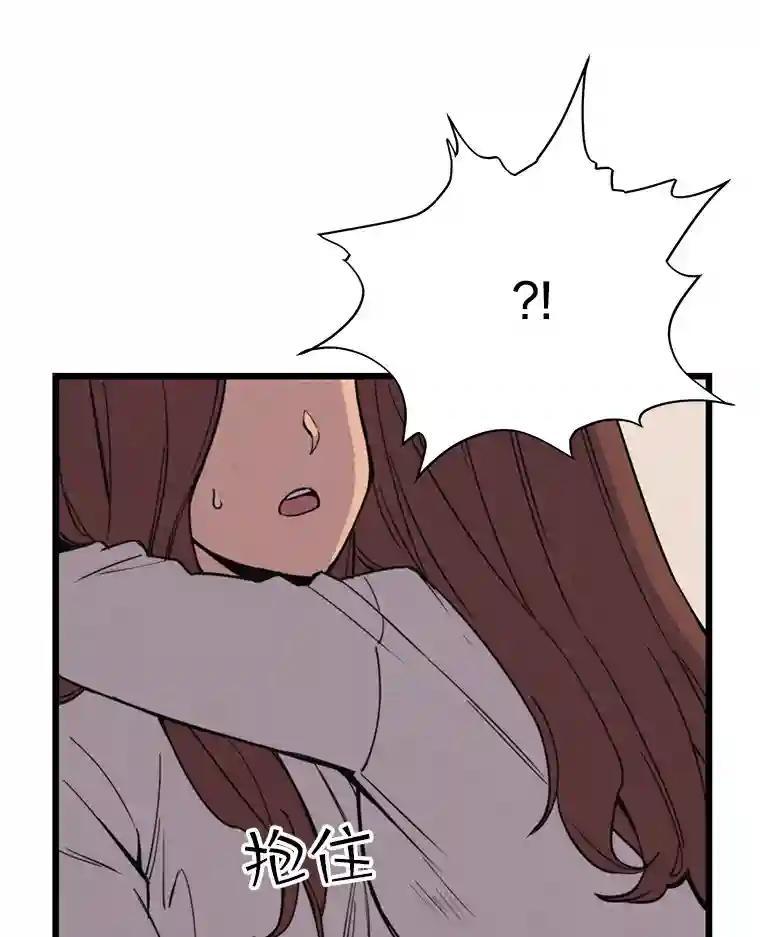 《想要我》41.已经晚了。 第55页