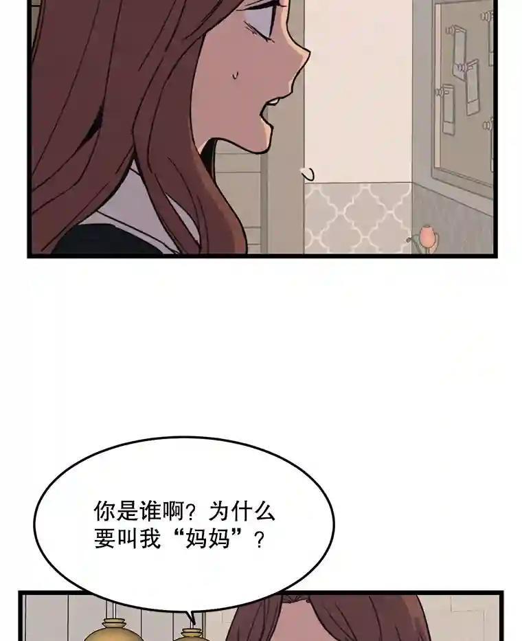 《想要我》41.已经晚了。 第87页