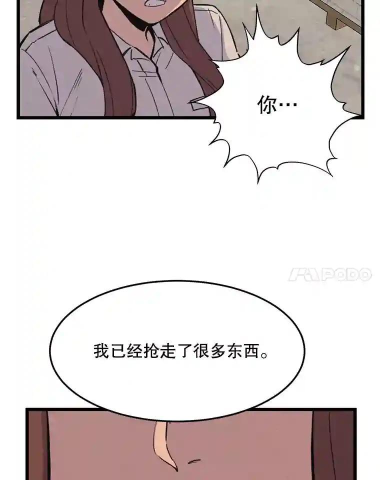 《想要我》41.已经晚了。 第52页
