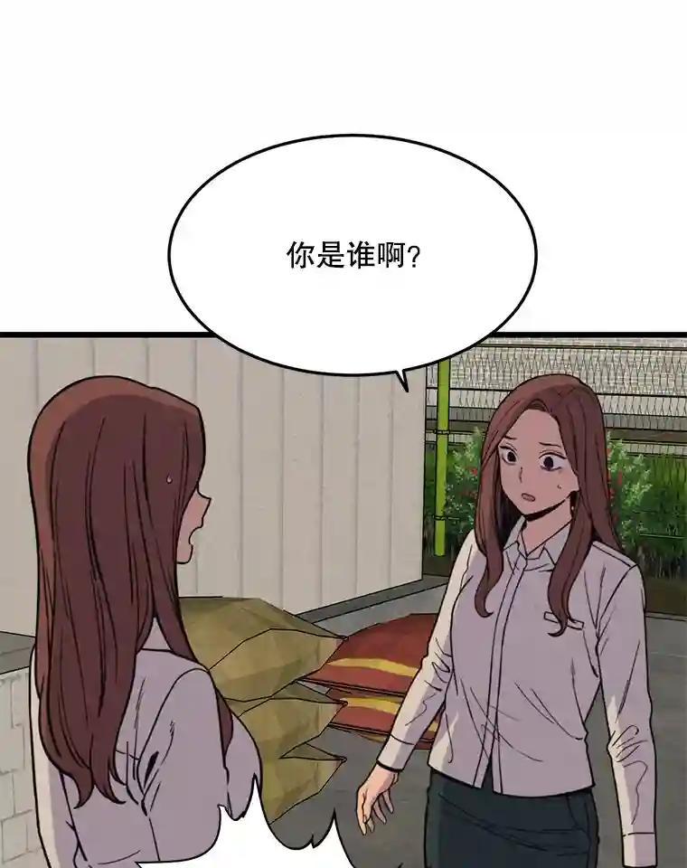 《想要我》41.已经晚了。 第46页