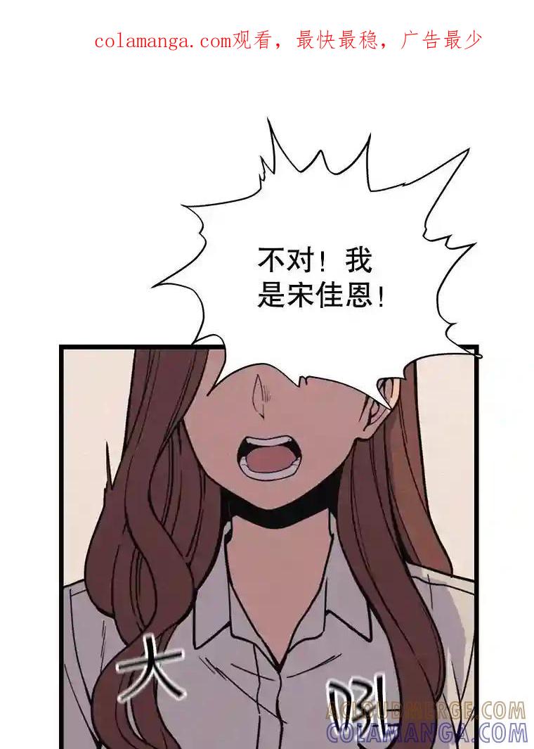 《想要我》41.已经晚了。 第1页
