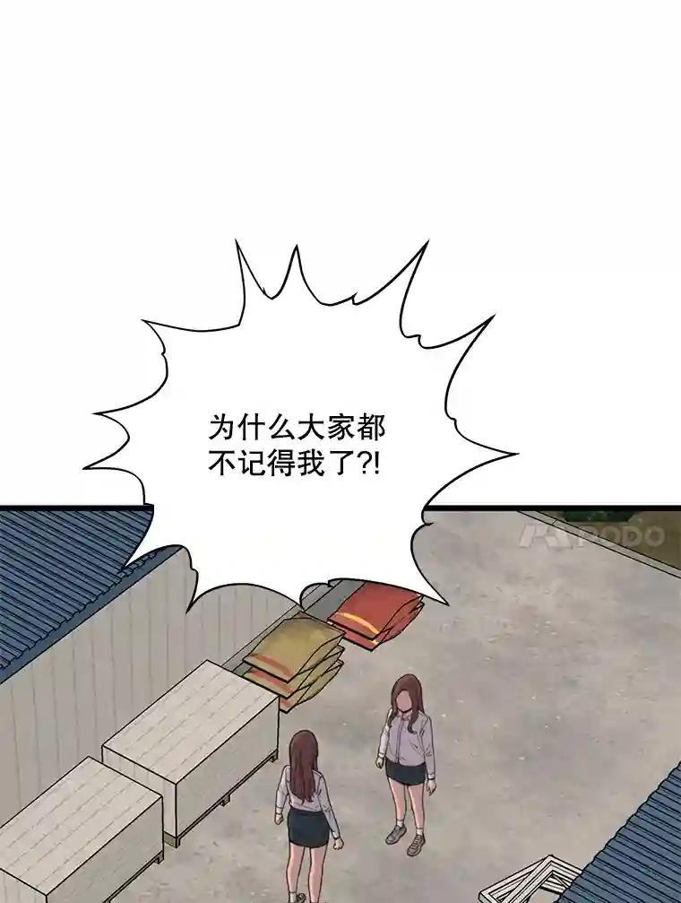 《想要我》41.已经晚了。 第42页