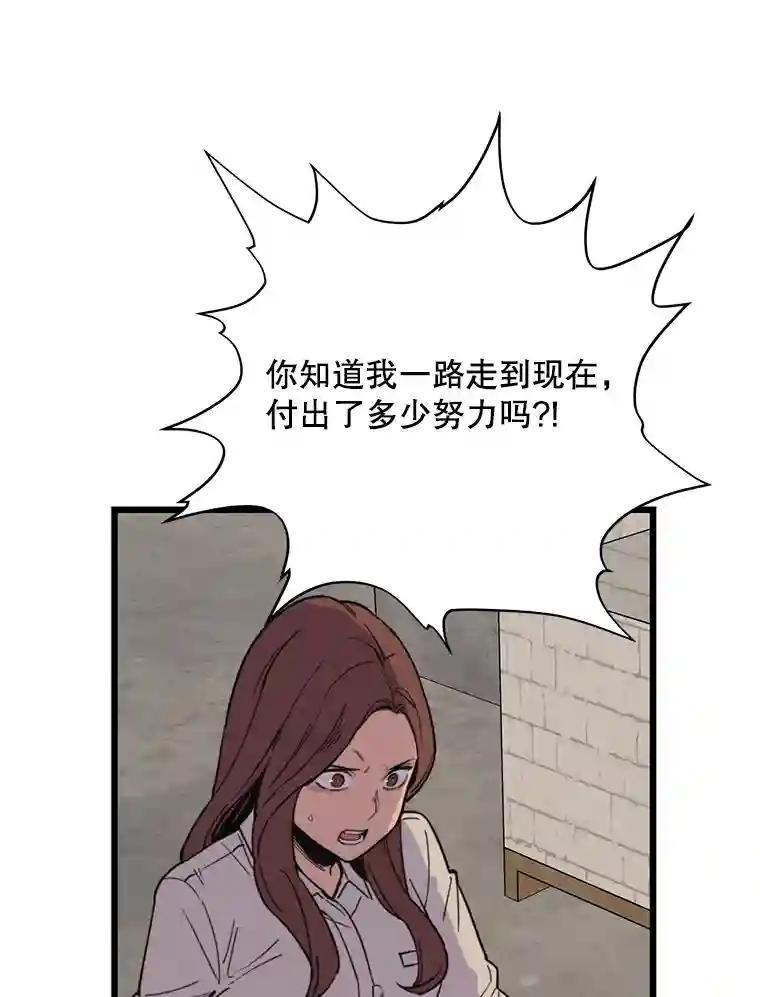 《想要我》41.已经晚了。 第70页