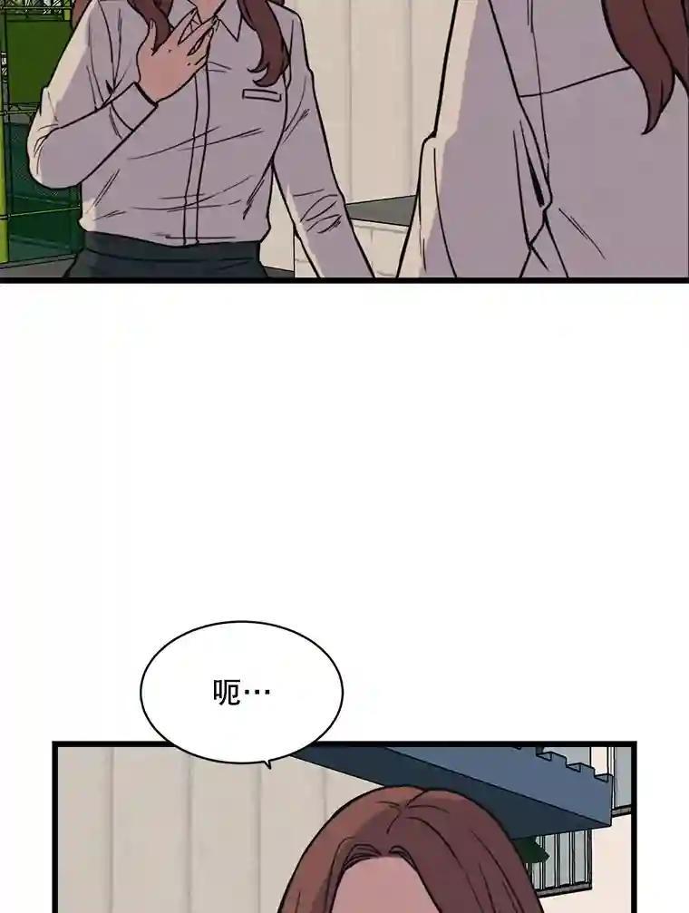 《想要我》41.已经晚了。 第44页