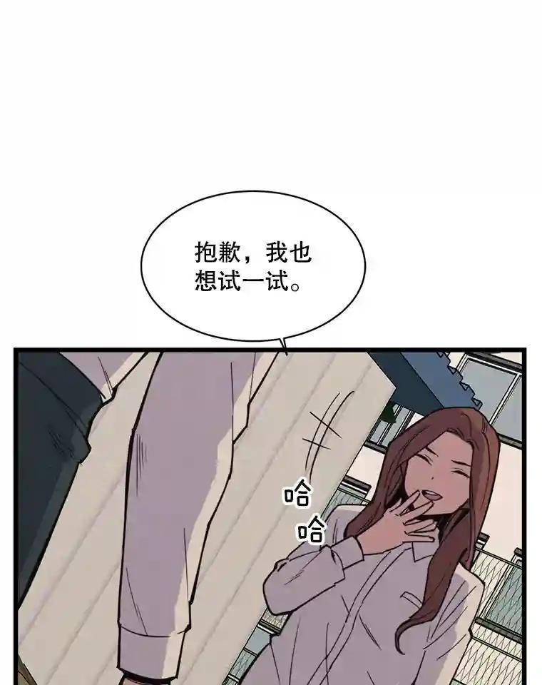 《想要我》41.已经晚了。 第50页