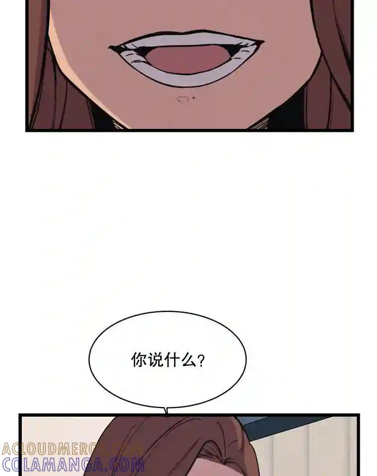 《想要我》41.已经晚了。 第53页