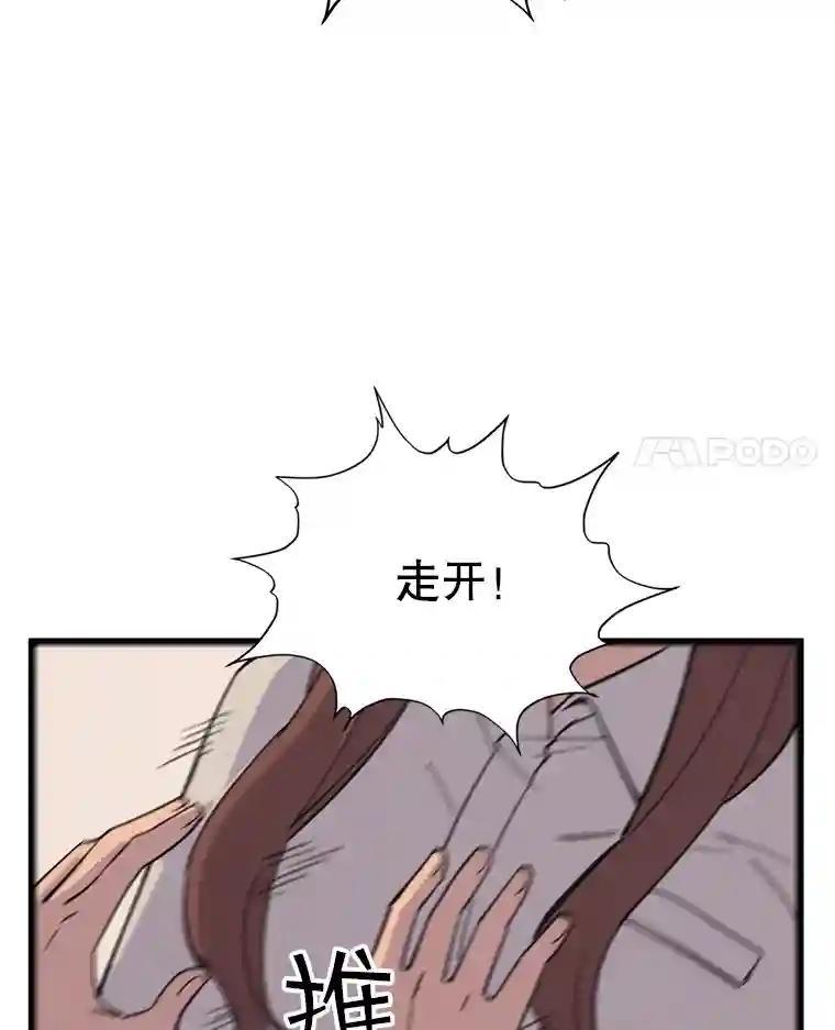 《想要我》41.已经晚了。 第59页