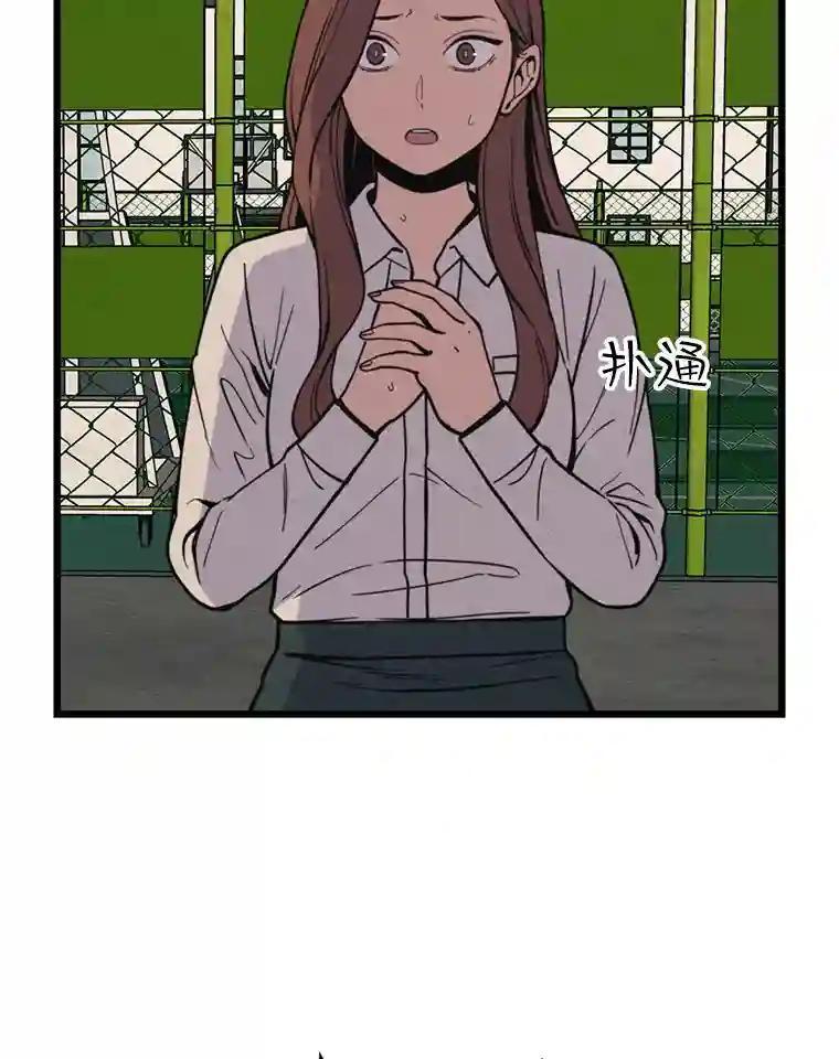 《想要我》41.已经晚了。 第48页