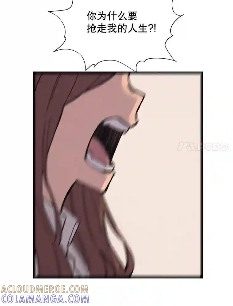 《想要我》41.已经晚了。 第69页
