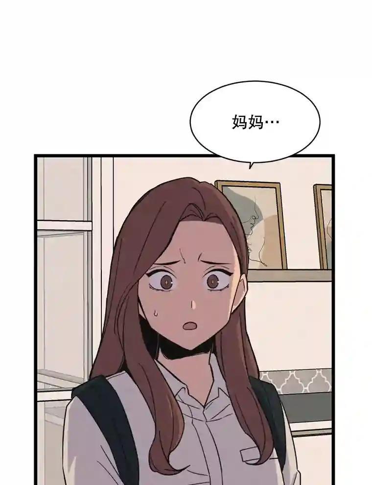 《想要我》41.已经晚了。 第90页