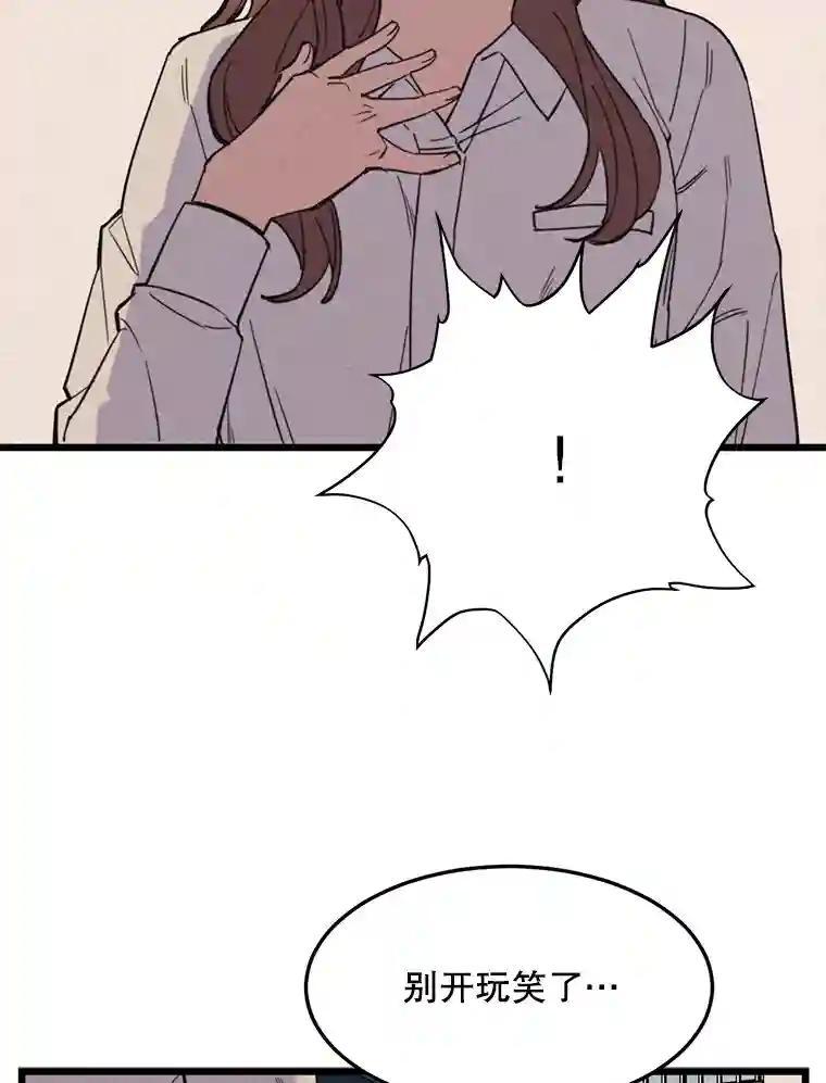 《想要我》41.已经晚了。 第67页