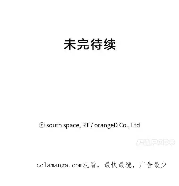 《想要我》41.已经晚了。 第103页