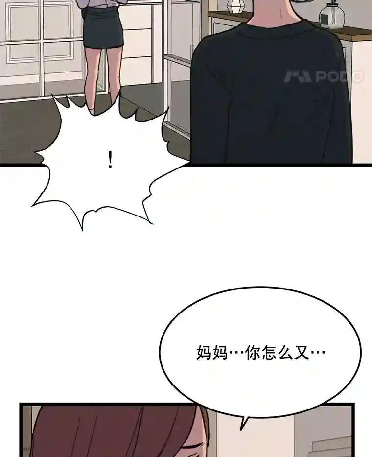 《想要我》41.已经晚了。 第86页