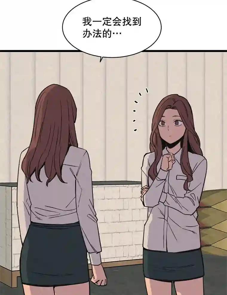《想要我》41.已经晚了。 第75页