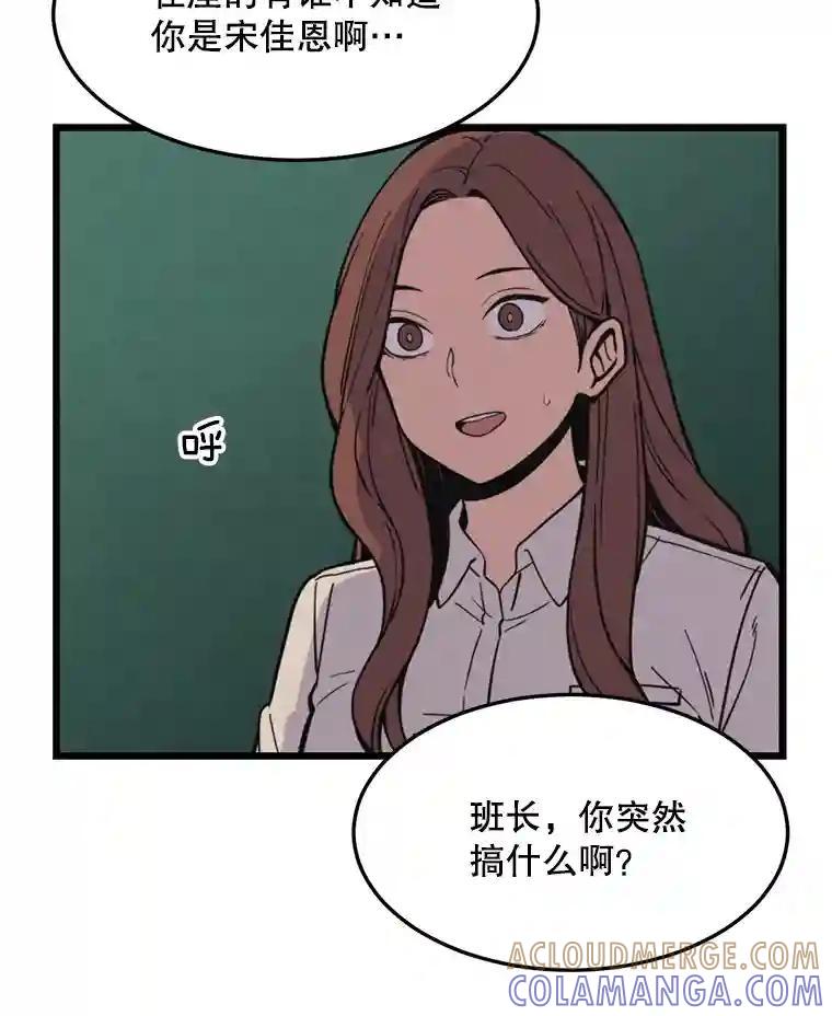 《想要我》41.已经晚了。 第33页