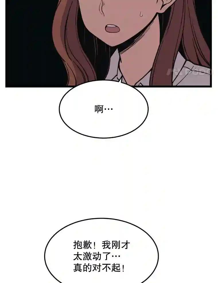 《想要我》41.已经晚了。 第4页