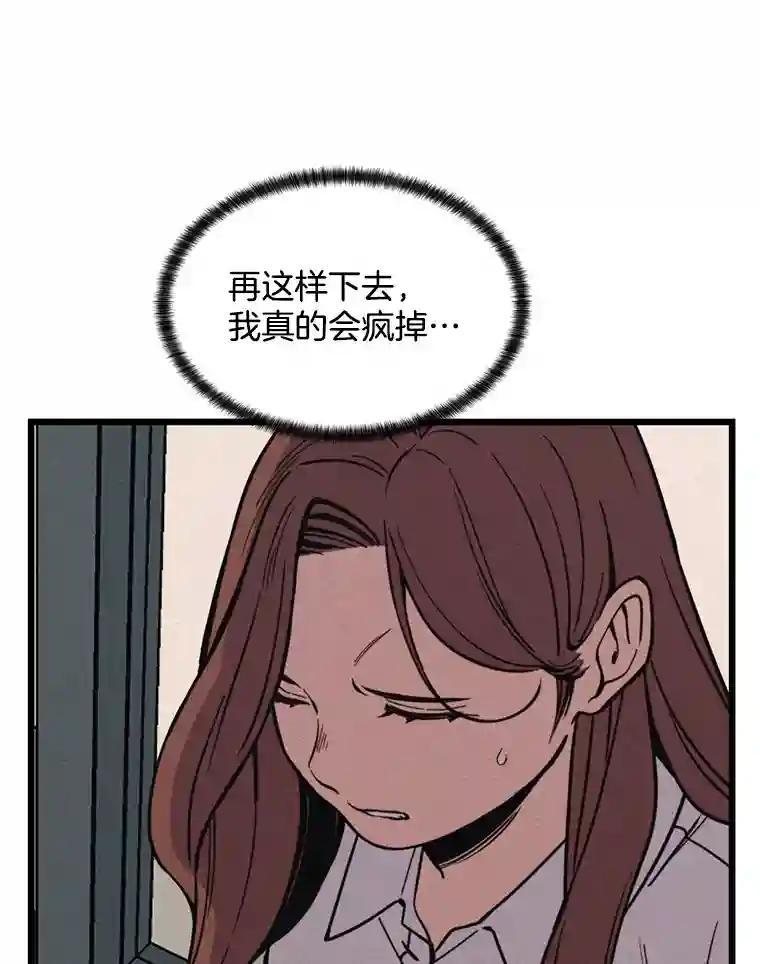 《想要我》41.已经晚了。 第11页