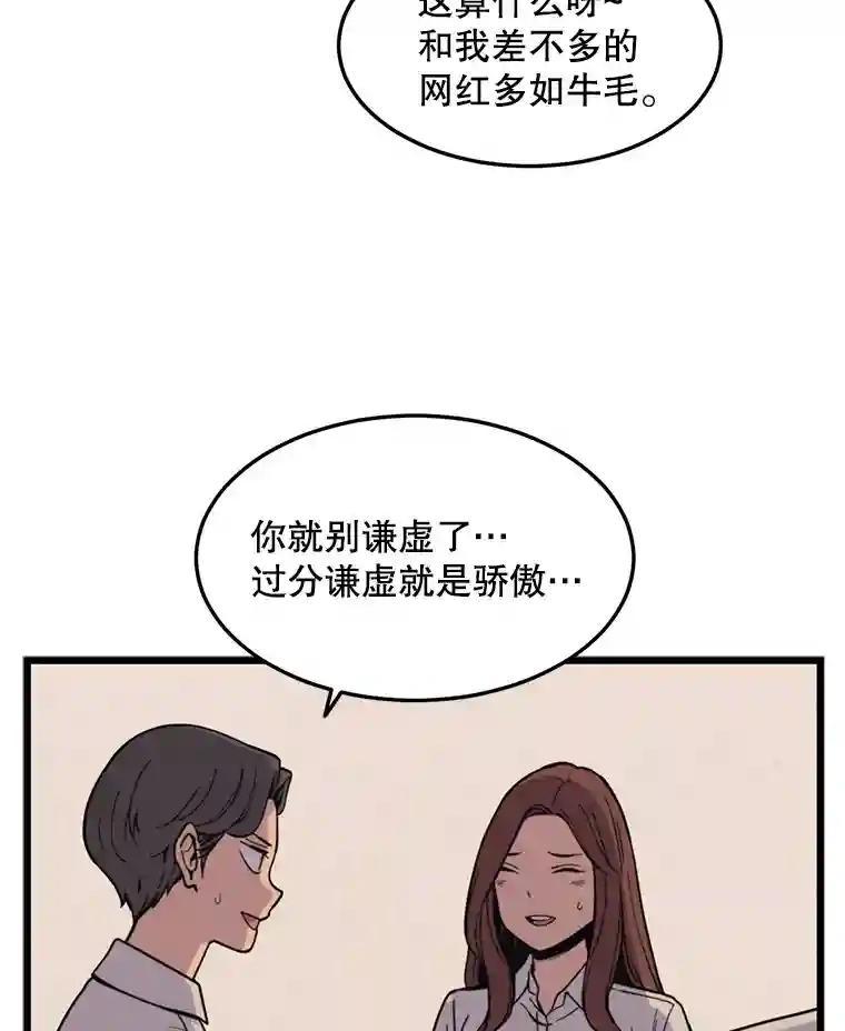 《想要我》41.已经晚了。 第20页
