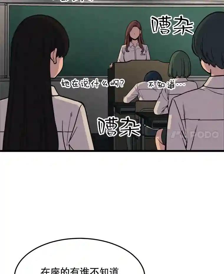 《想要我》41.已经晚了。 第32页