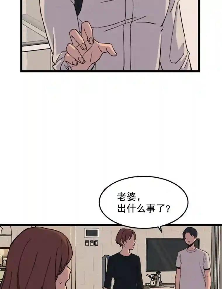 《想要我》41.已经晚了。 第91页