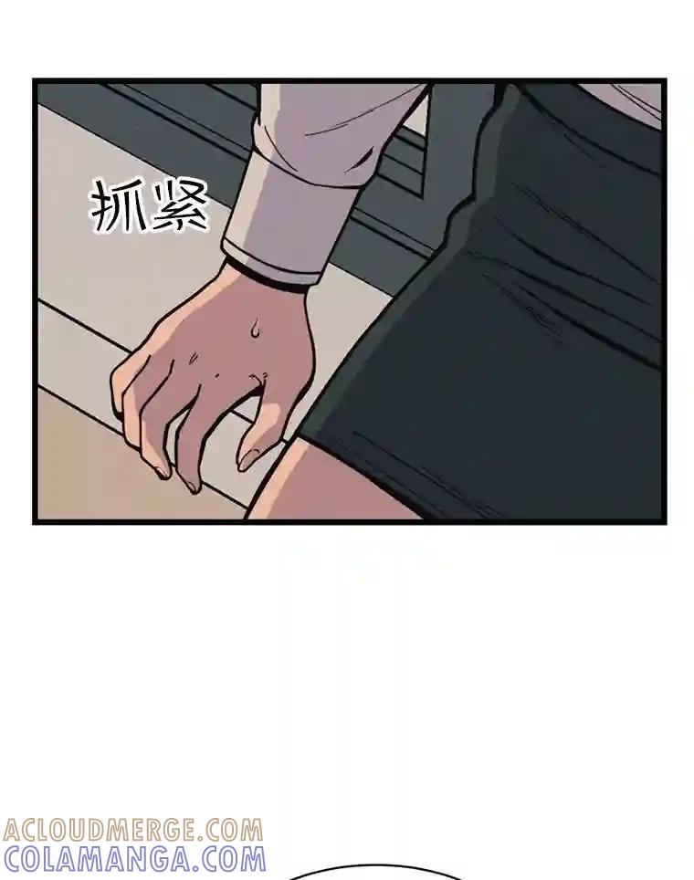 《想要我》41.已经晚了。 第13页