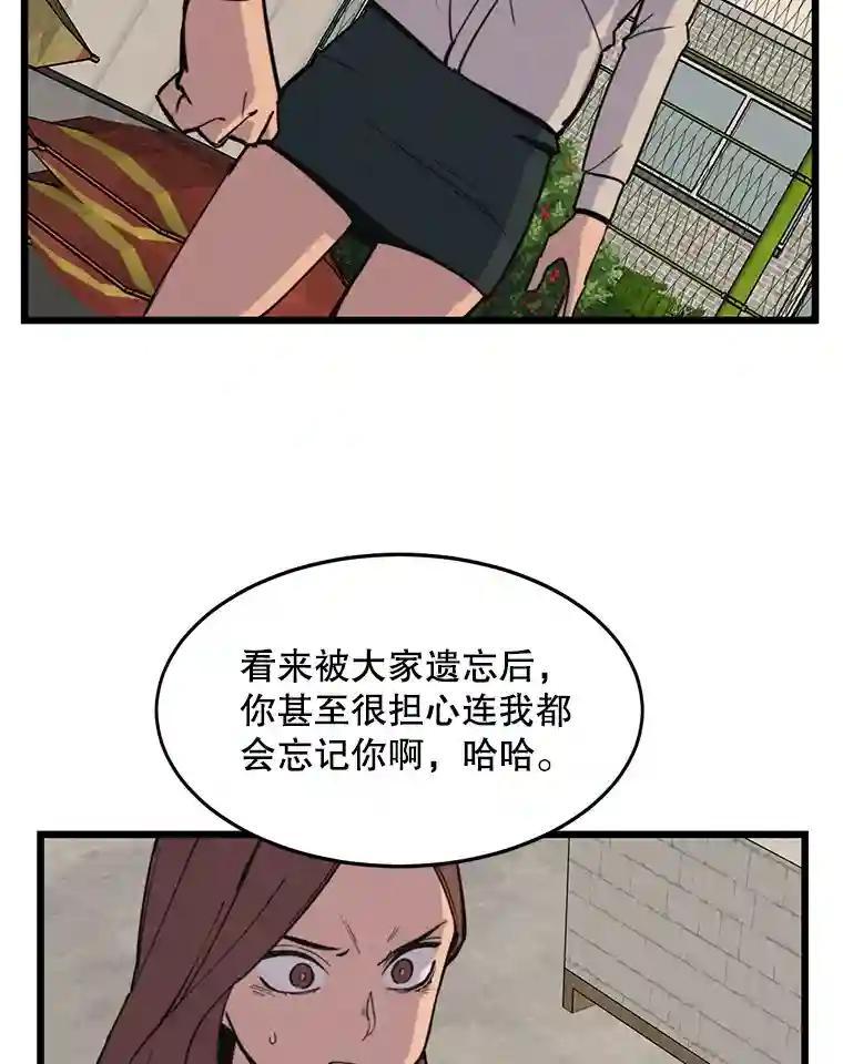 《想要我》41.已经晚了。 第51页