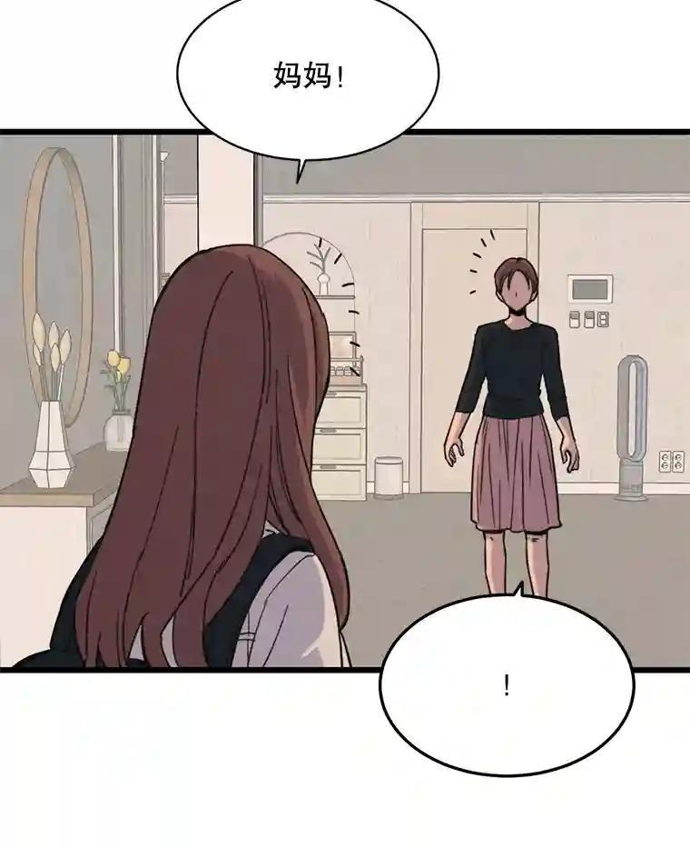 《想要我》41.已经晚了。 第83页