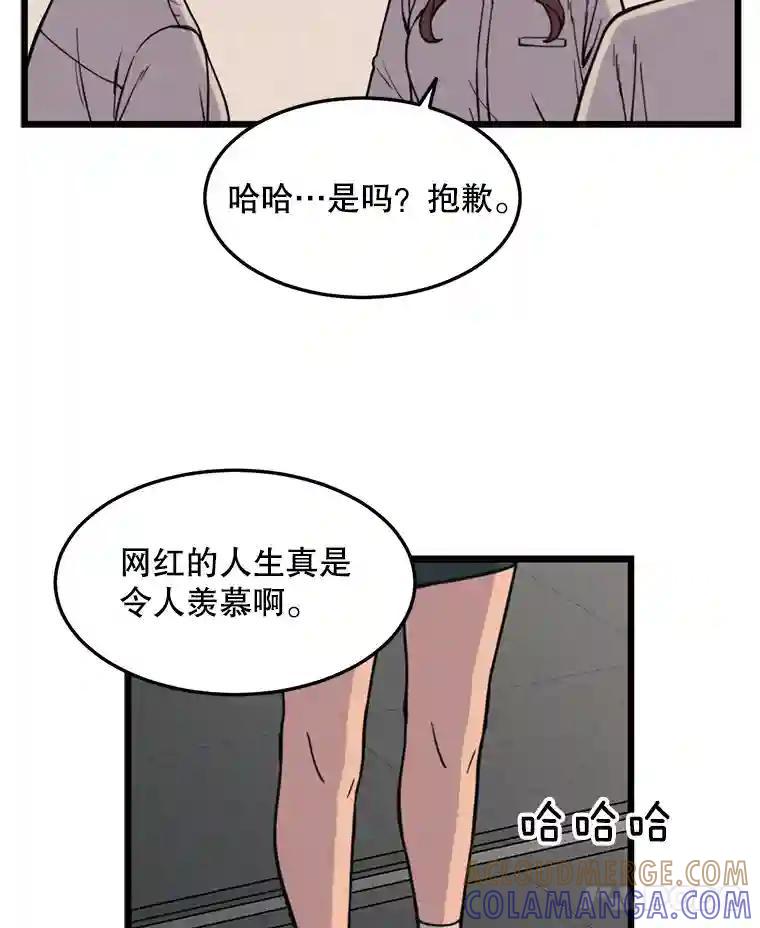 《想要我》41.已经晚了。 第21页