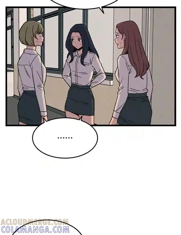 《想要我》41.已经晚了。 第5页