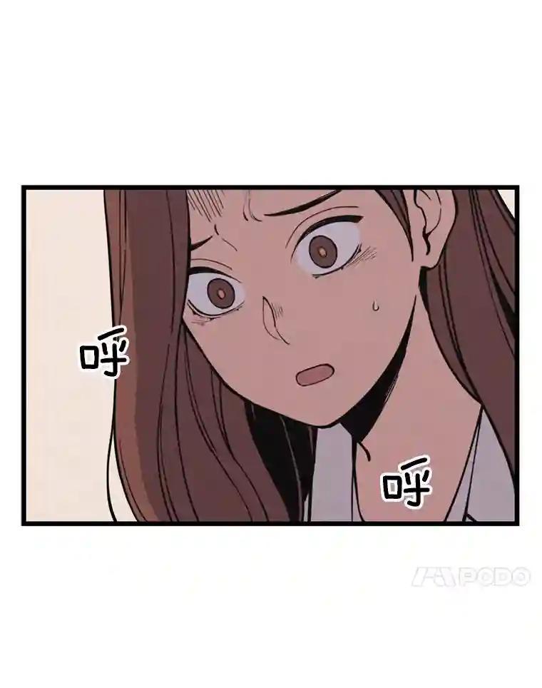 《想要我》41.已经晚了。 第10页