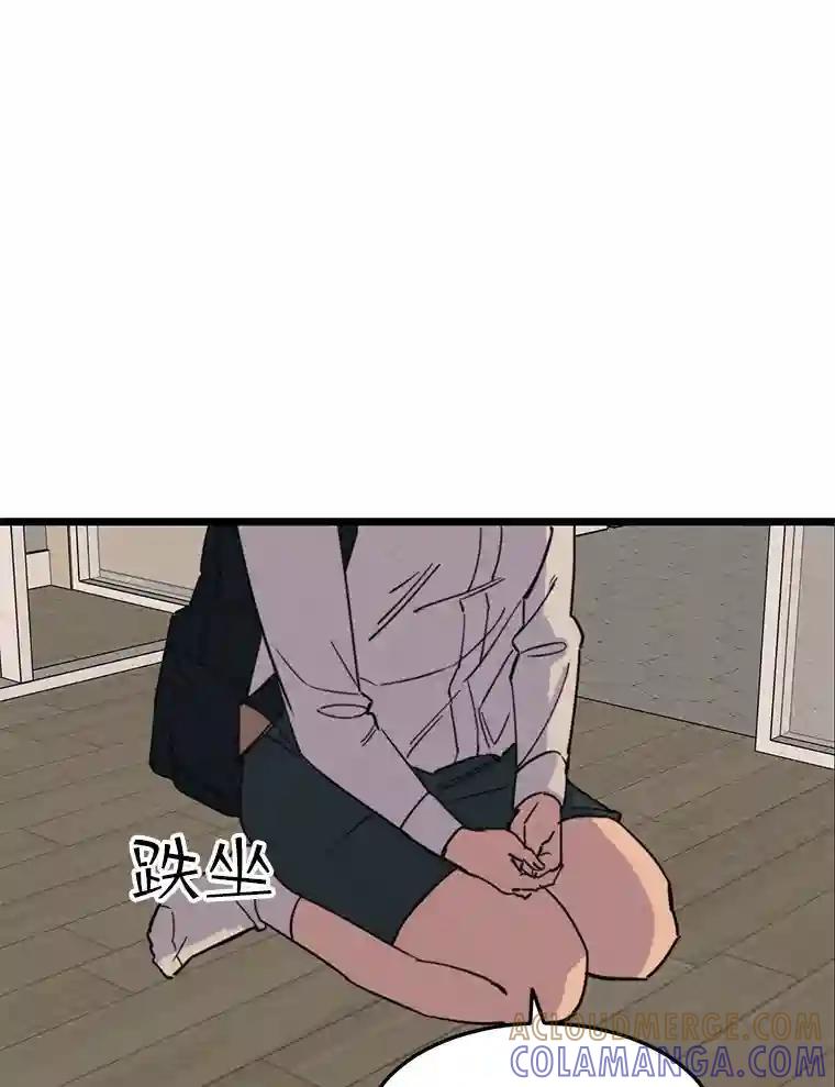 《想要我》41.已经晚了。 第97页