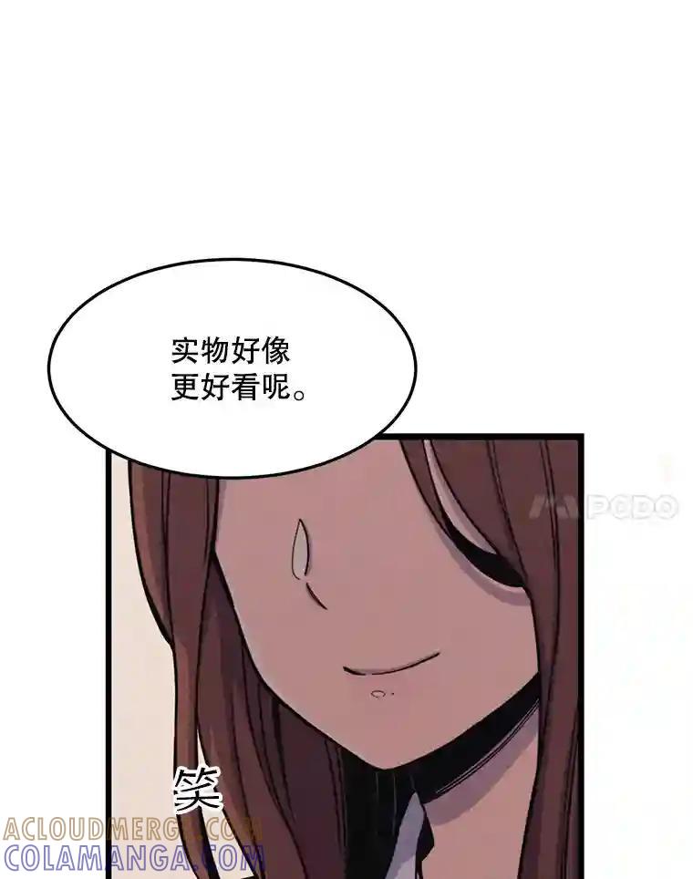 《想要我》41.已经晚了。 第17页