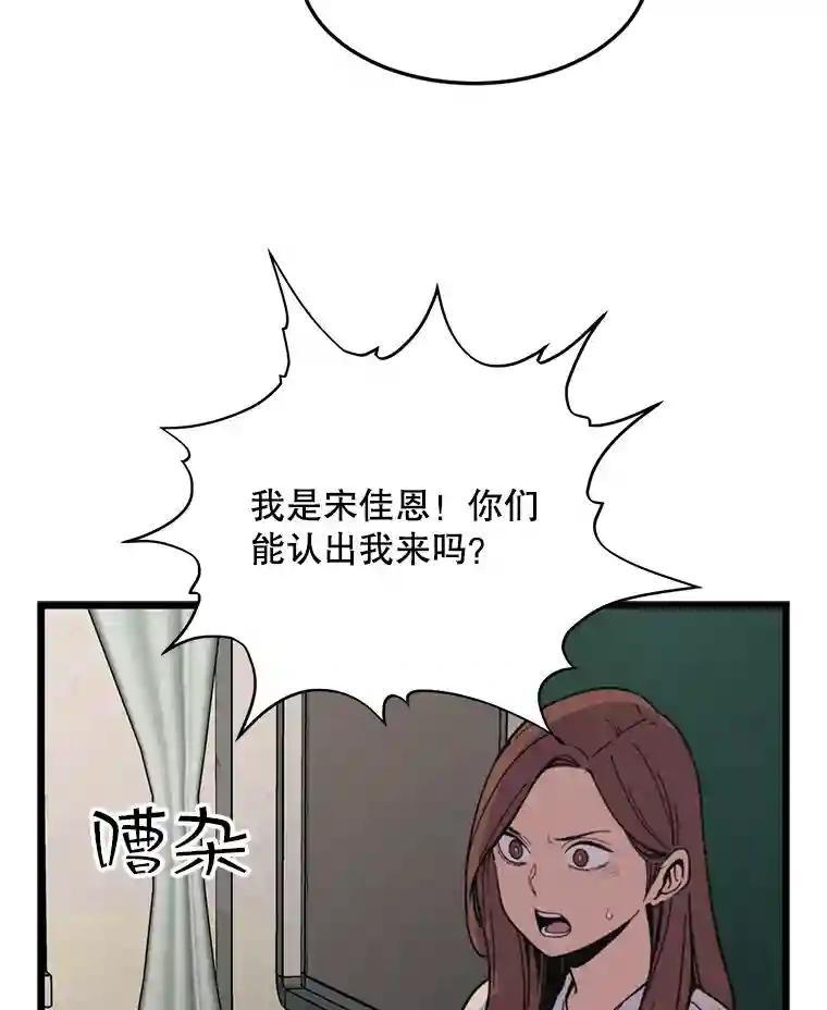 《想要我》41.已经晚了。 第30页