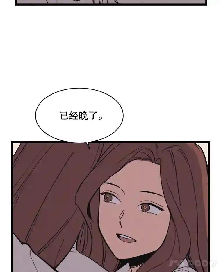 《想要我》41.已经晚了。 第56页