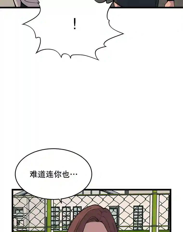 《想要我》41.已经晚了。 第47页
