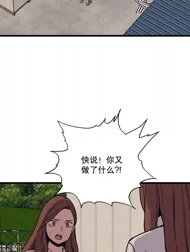 《想要我》41.已经晚了。 第43页