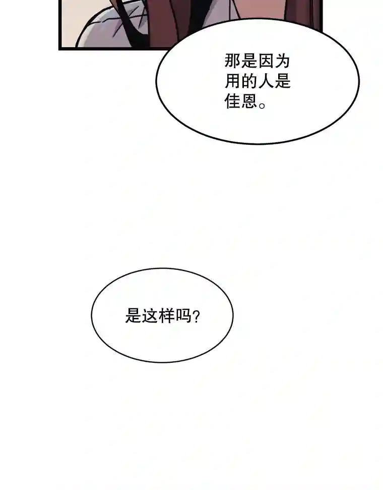 《想要我》41.已经晚了。 第18页