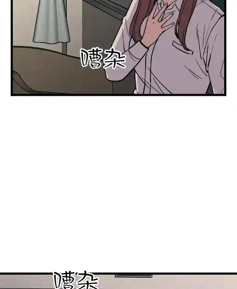 《想要我》41.已经晚了。 第31页