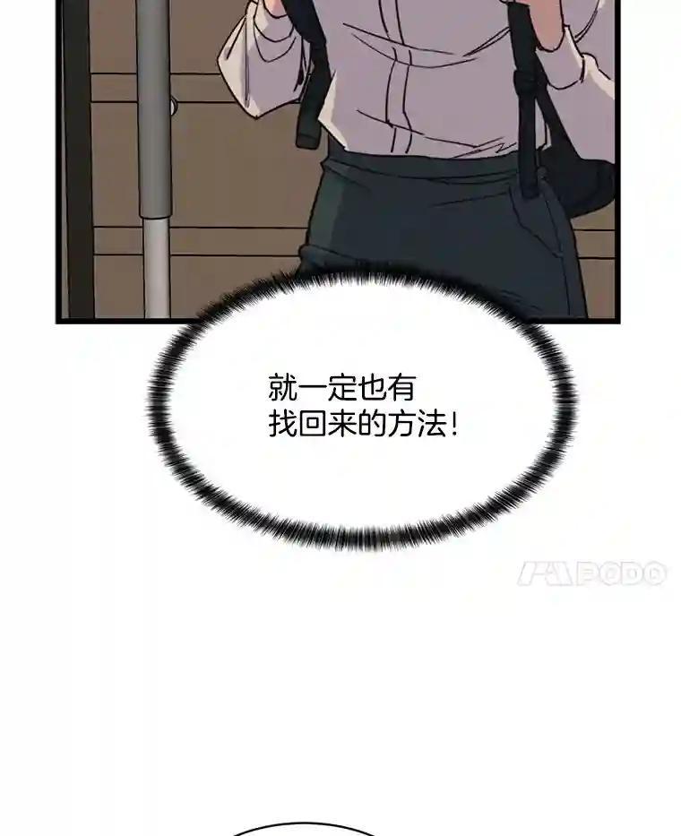 《想要我》41.已经晚了。 第82页