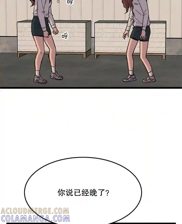 《想要我》41.已经晚了。 第61页